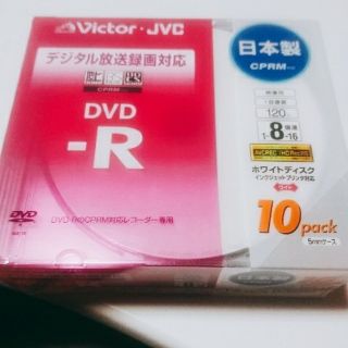 ビクター(Victor)のVictor・JVC   DVD-R10枚組(その他)