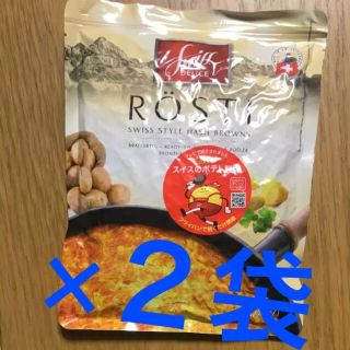 カルディ(KALDI)のスイスデリス ロスティ 500g 2袋(レトルト食品)