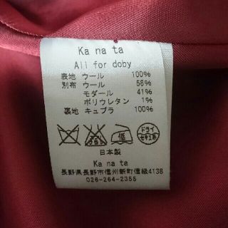 Ka na ta カナタ For Back Jacket バックジップジャケット