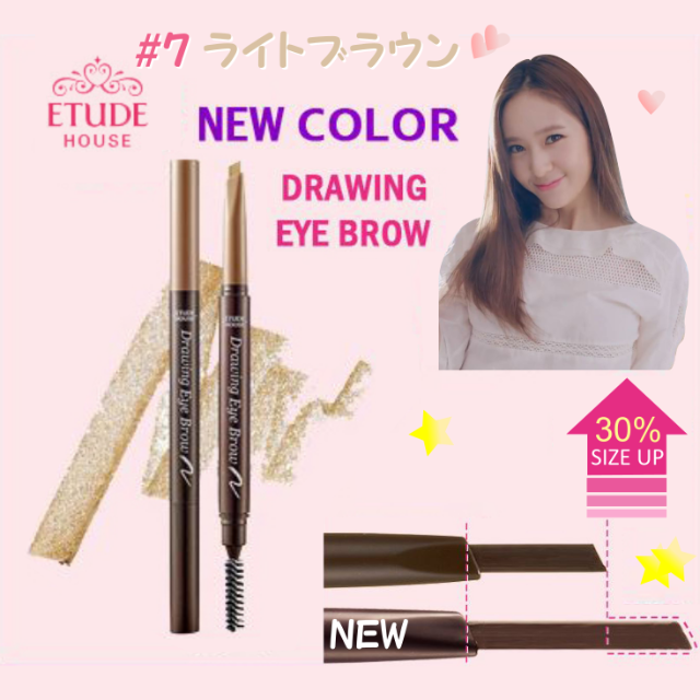 ETUDE HOUSE(エチュードハウス)の7号 エチュードハウス　ドローイングアイブロウ 新品 コスメ/美容のベースメイク/化粧品(アイブロウペンシル)の商品写真