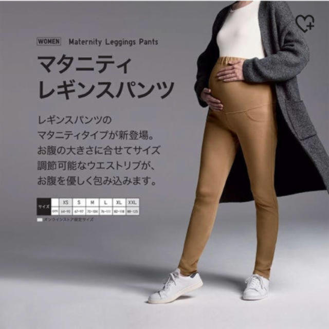 UNIQLO(ユニクロ)の新品未使用！大人気 UNIQLO マタニティーレギンスパンツＭ キッズ/ベビー/マタニティのマタニティ(マタニティタイツ/レギンス)の商品写真