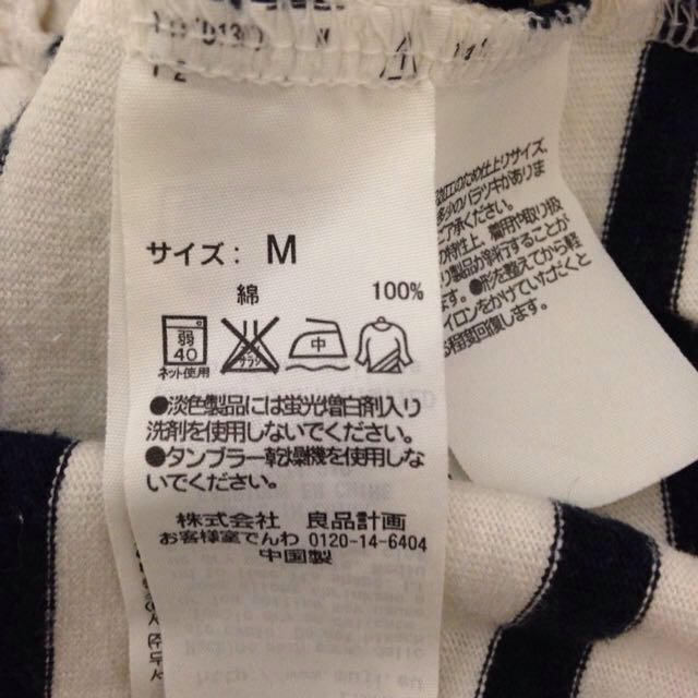 MUJI (無印良品)(ムジルシリョウヒン)の無印☆ボーダーTシャツ レディースのトップス(Tシャツ(半袖/袖なし))の商品写真