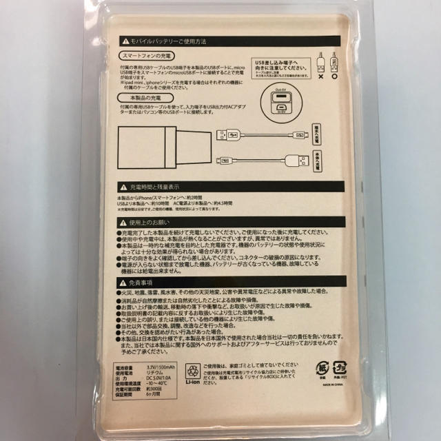 MAJESTIC LEGON(マジェスティックレゴン)のマジェスティックレゴン ノベルティ モバイルバッテリー ポーチ スマホ/家電/カメラのスマートフォン/携帯電話(バッテリー/充電器)の商品写真