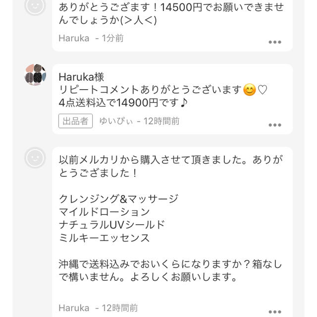 カテゴリ Haruka様専用♡の通販 by ゆいぴぃ|ラクマ モイスチャ