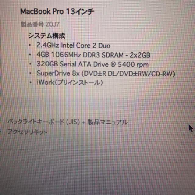 Apple(アップル)のひろ様専用macbook pro mid2010 スマホ/家電/カメラのPC/タブレット(ノートPC)の商品写真