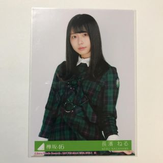 ケヤキザカフォーティーシックス(欅坂46(けやき坂46))の長濱ねる 生写真(アイドルグッズ)