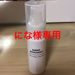 ムジルシリョウヒン(MUJI (無印良品))の無印良品 美白美容液&スカルプDボーテ(美容液)