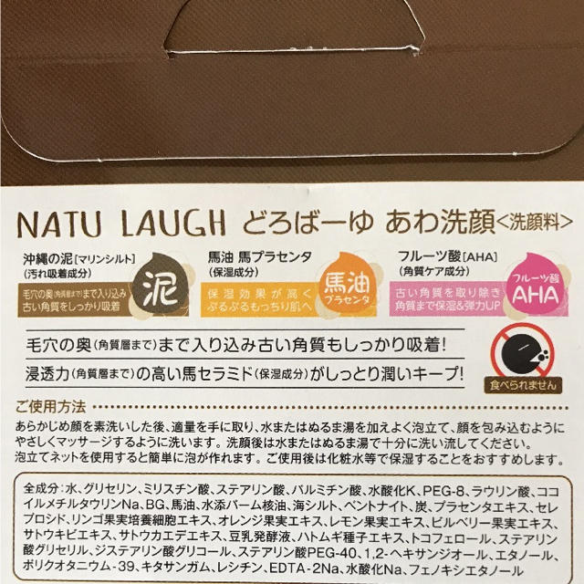 ちーず☆様用 どろばーゆ 1個 コスメ/美容のスキンケア/基礎化粧品(洗顔料)の商品写真