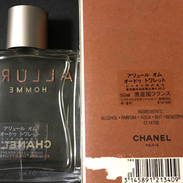 CHANEL(シャネル)のCHANEL シャネル アリュール オム allure homme 50ml コスメ/美容の香水(香水(男性用))の商品写真