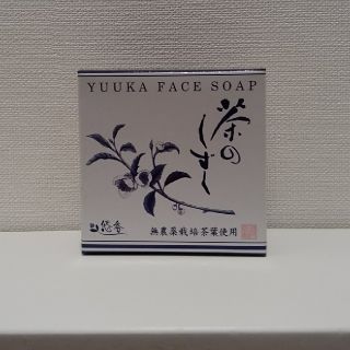 茶のしずく　悠香の石鹸　60g(洗顔料)