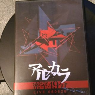 アルカラ　DVDセット