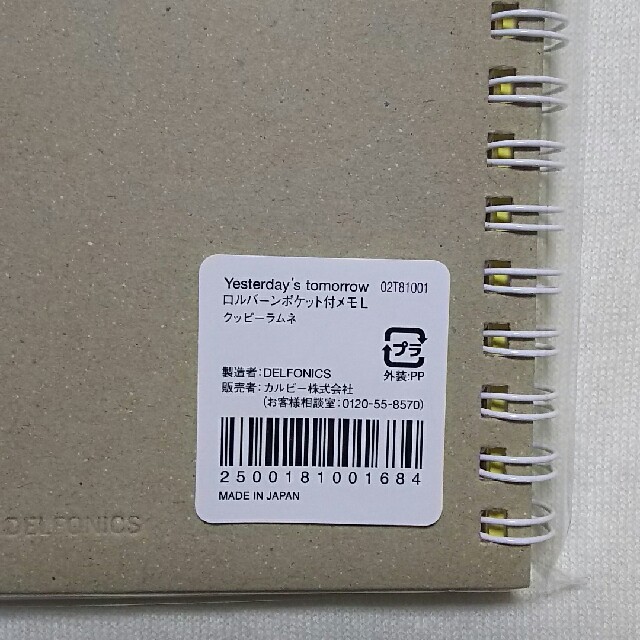 【イエトモ 限定❗】クッピーラムネ ロルバーン 新品 ノート お菓子 インテリア/住まい/日用品の文房具(ノート/メモ帳/ふせん)の商品写真