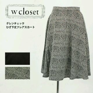 ダブルクローゼット(w closet)のグレンチェック膝丈スカート♡(ひざ丈スカート)