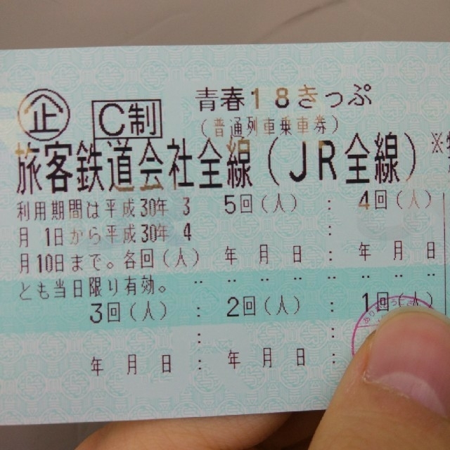 速達発送無料 近鉄株主優待乗車券4枚 24時間以内に発送