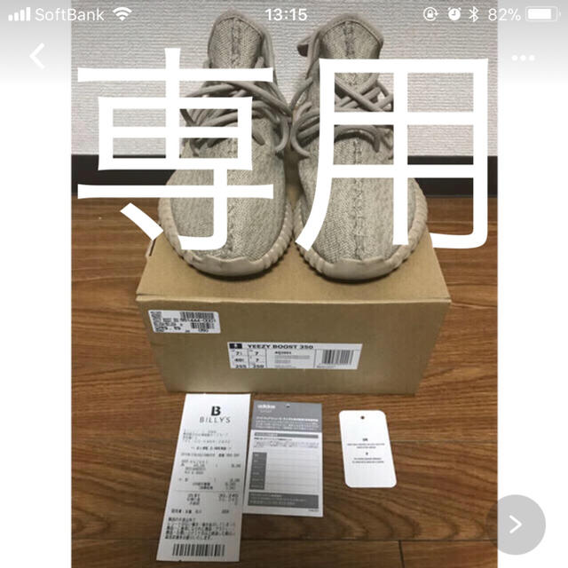 激安ブランド adidas - 25.5 tan Oxford boost yeezy 専用 旦那様 スニーカー