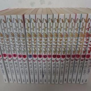 ハーイあっこです 全巻 集 みつはしちかこの通販 By フリルのやーつ S Shop ラクマ ハーイあっこです 全巻 集 みつはしちかこの通販 By フリルのやーつ S Shop ラクマ