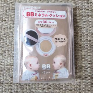 エテュセ(ettusais)のエテュセBBミネラルクッションつめかえ ナチュラルベージュ(ファンデーション)