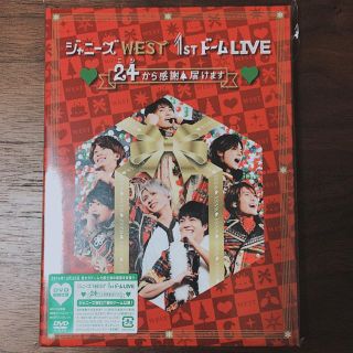 ジャニーズウエスト(ジャニーズWEST)のジャニーズWEST 24から感謝届けます DVD初回限定(ミュージック)