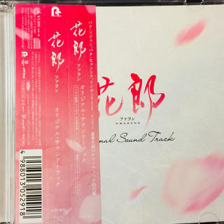 花朗　ファラン韓国版オリジナルサウンドトラック