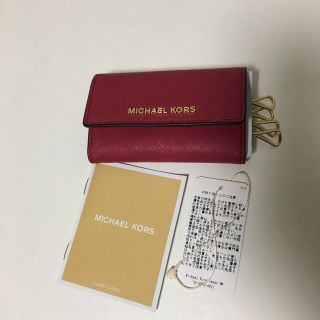 マイケルコース(Michael Kors)のマイケルコース  キーケース(キーケース)