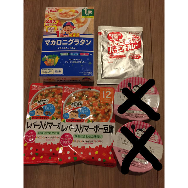 和光堂(ワコウドウ)の離乳食 セット キッズ/ベビー/マタニティの授乳/お食事用品(離乳食調理器具)の商品写真