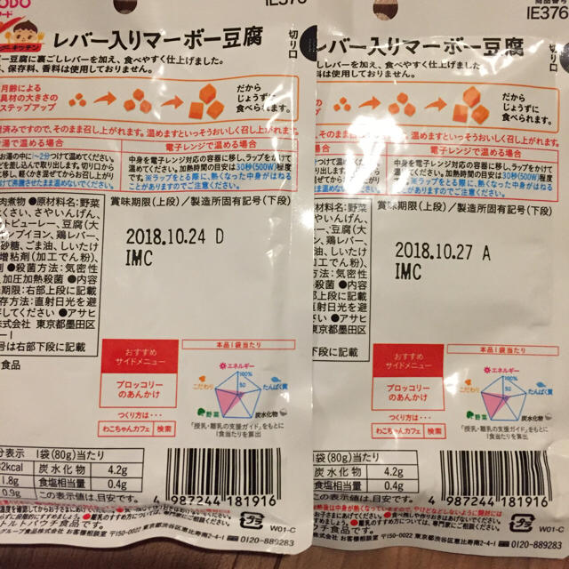 和光堂(ワコウドウ)の離乳食 セット キッズ/ベビー/マタニティの授乳/お食事用品(離乳食調理器具)の商品写真