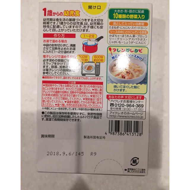 和光堂(ワコウドウ)の離乳食 セット キッズ/ベビー/マタニティの授乳/お食事用品(離乳食調理器具)の商品写真