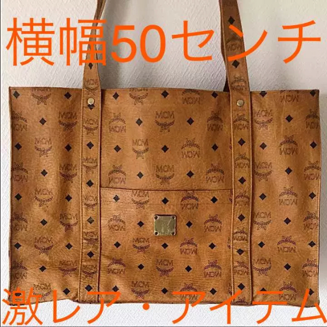 ドイツで購入 横50幅 MCMトートバッグ