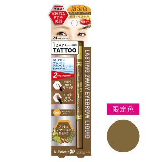 ケーパレット(K-Palette)のKパレット ♡ 1DAY TATTOO リキッド アッシュブラウン(アイブロウペンシル)