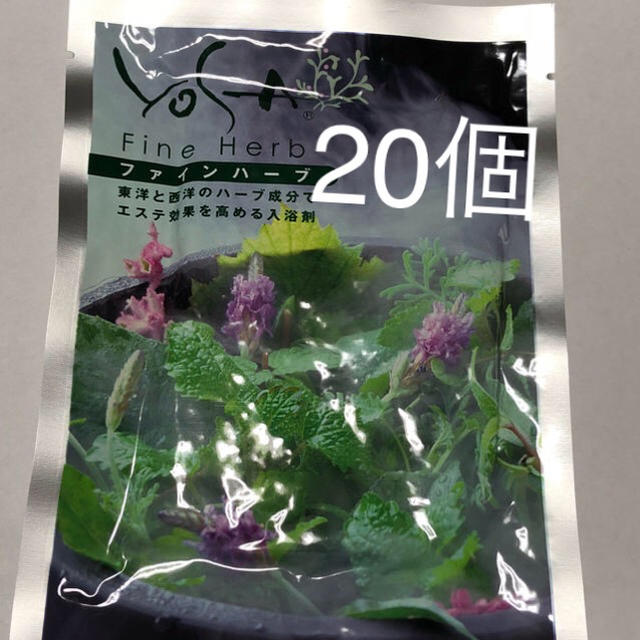 YOSA ヨサ ファインハーブ 20個 新品の通販 by poni11's shop｜ラクマ