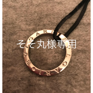 ブルガリ(BVLGARI)のBVLGALI キーリング(キーホルダー)