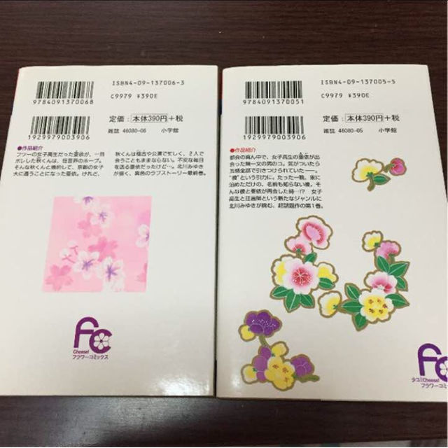 送料無料 しなやかに傷ついて 北川みゆきの通販 By My Shop ラクマ 送料無料 しなやかに傷ついて 北川みゆきの通販 By My Shop ラクマ
