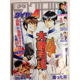 コウダンシャ(講談社)の週刊少年マガジン  47(2017)(漫画雑誌)