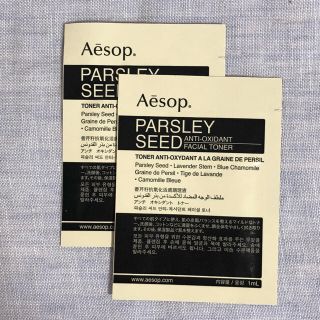 イソップ(Aesop)のSMILEBEACH様専用 Aesop  イソップ  スキンケア3点おまとめ(化粧水/ローション)