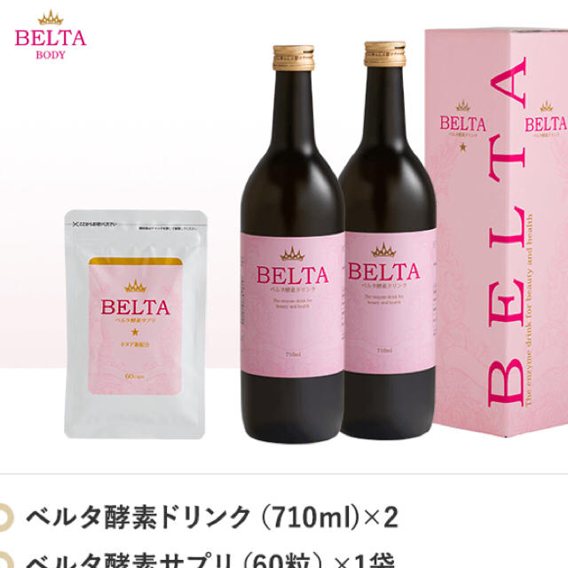 sasa様専用  BELTA酵素ドリンク4本セット(酵素サプリ3パック付き) コスメ/美容のダイエット(ダイエット食品)の商品写真