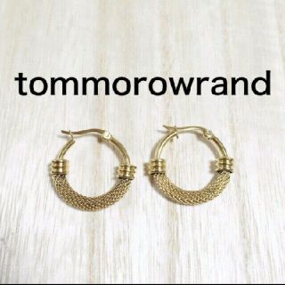 トゥモローランド(TOMORROWLAND)のトゥモローランド新品18kgfねじれフープピアス(ピアス)