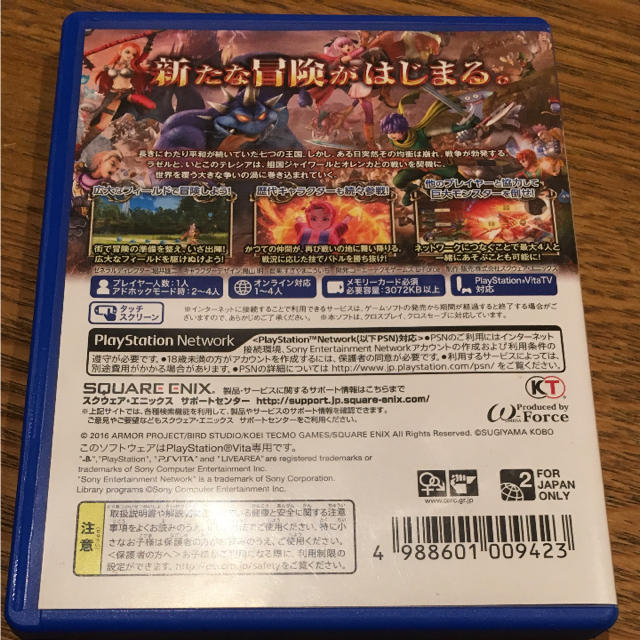 PlayStation Vita(プレイステーションヴィータ)のPSVITA ドラゴンクエストヒーローズ2 エンタメ/ホビーのゲームソフト/ゲーム機本体(携帯用ゲームソフト)の商品写真