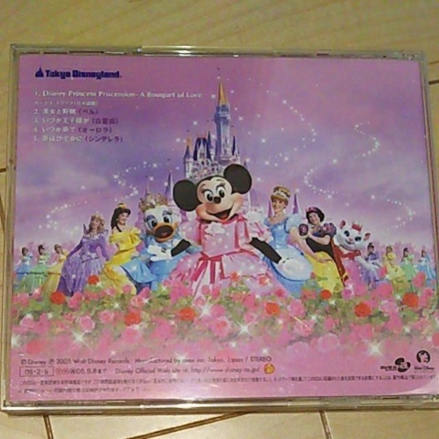 Disney 東京ディズニーランド ディズニー プリンセス デイズ ｃｄ エイベックスの通販 By カタパルト S Shop ディズニーならラクマ