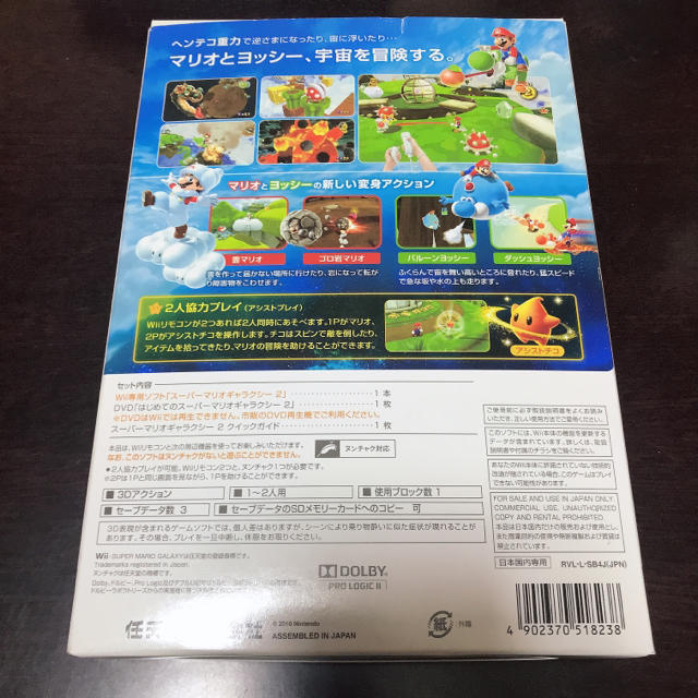 任天堂(ニンテンドウ)のスーパーマリオギャラクシー 2 Wii エンタメ/ホビーのゲームソフト/ゲーム機本体(家庭用ゲームソフト)の商品写真