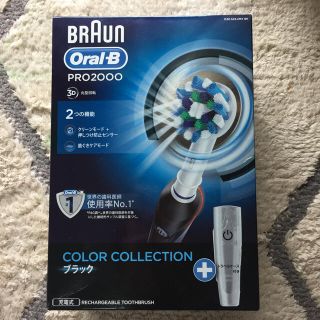 ブラウン(BRAUN)の電動歯ブラシ ブラウン PRO2000(電動歯ブラシ)