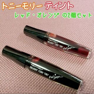 トニーモリー(TONY MOLY)のトニーモリー ティント(その他)