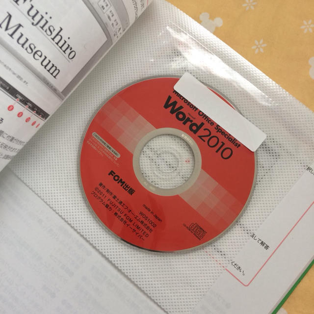 Word 2010 対策テキスト&問題集☆ワード エンタメ/ホビーの本(資格/検定)の商品写真