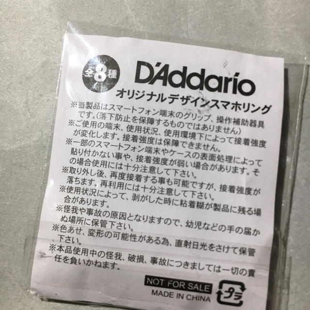 ダダリオ スマホリング 楽器のギター(その他)の商品写真