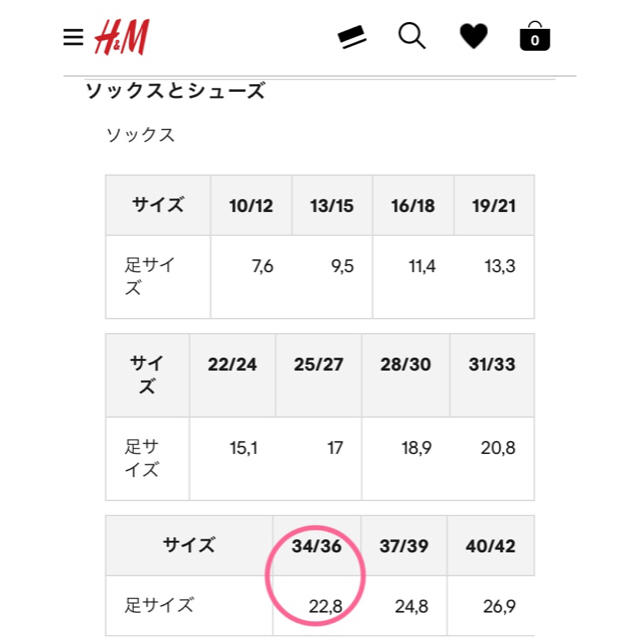 H M H M キッズ ソックス 34 36 7足セットの通販 By 7style S Shop エイチアンドエムならラクマ