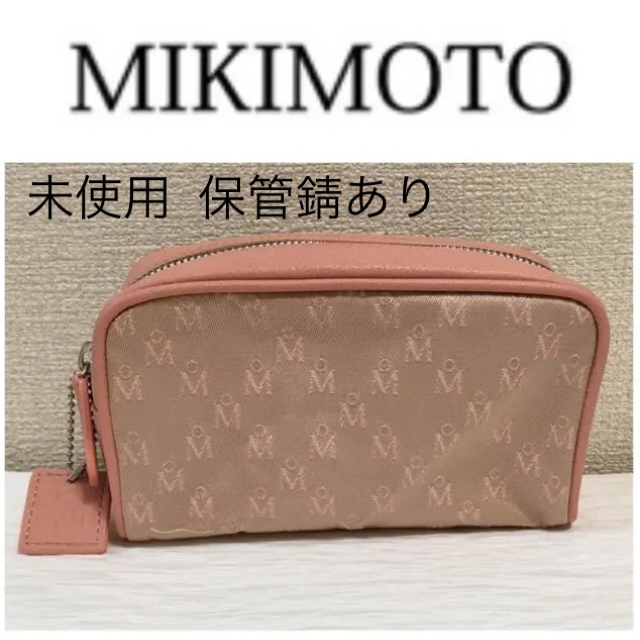 MIKIMOTO(ミキモト)の未使用 MIKIMOTO 布×レザー ポーチ  レディースのファッション小物(ポーチ)の商品写真
