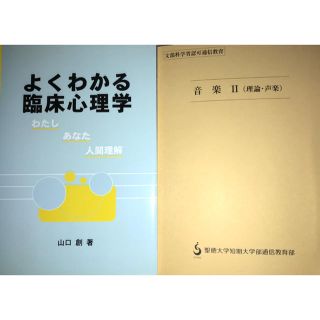 年末値下 聖徳大学短期大学部 通信教育 保育士 テキスト 未使用 非売品 14冊(語学/参考書)