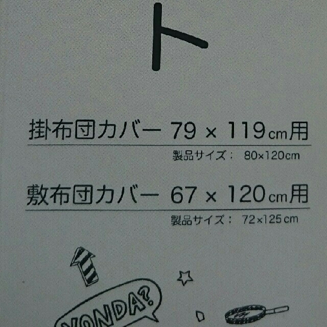 しまむら(シマムラ)の【未使用】子ども用ぐでたまシーツ キッズ/ベビー/マタニティの寝具/家具(シーツ/カバー)の商品写真