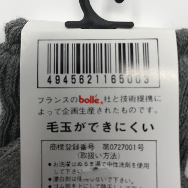 bolle(ボレー)のbolle  紳士底パイルソックス サポートタイプ 色ネービー 一個 メンズのレッグウェア(ソックス)の商品写真