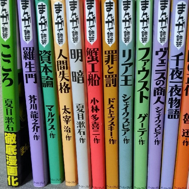 おすすめネット まんがで読破 シリーズ 38冊セット まとめ売り その他