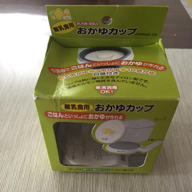 おかゆカップ 炊飯器でご飯と一緒におかゆ作れる 訳あり キッズ/ベビー/マタニティの授乳/お食事用品(離乳食調理器具)の商品写真